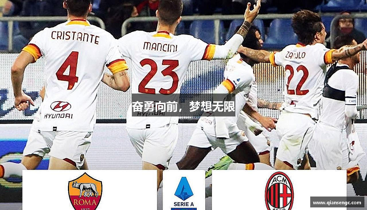 新利luck18官网奮勇向前，夢想無限